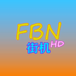 fBn街机手机模拟器下载-最新版免费下载
