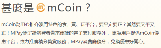 mpay澳门钱包app使用教程 mpay软件官方下载教程说明