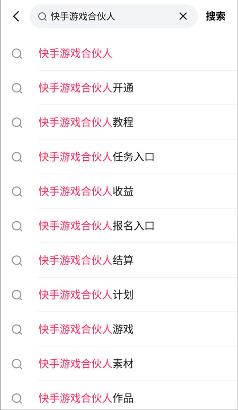 快手小游戏怎么赚钱 快手小游戏怎么赚钱