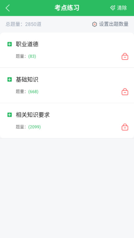 保育员考试官方版