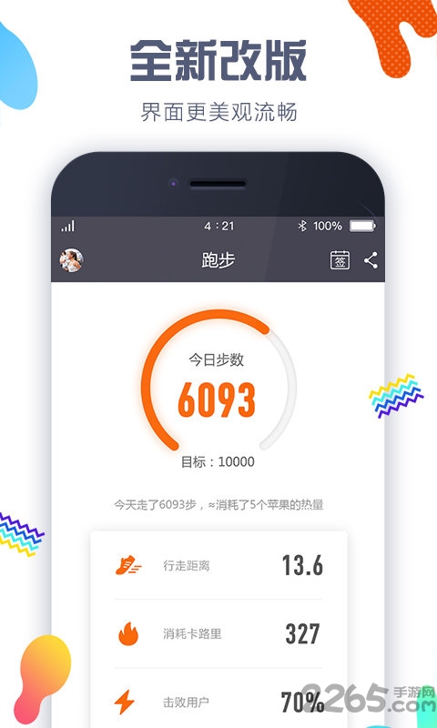 嘀嗒计步器手机版 嘀嗒计步器app下载