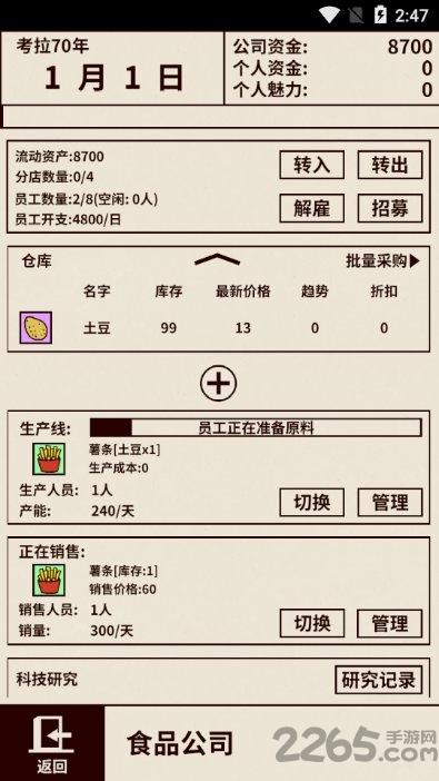 爸爸活下去金币不减反增版 爸爸活下去修改版下载