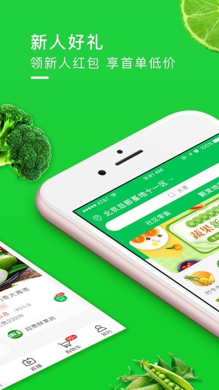 新发地掌鲜app 新发地掌鲜手机版下载