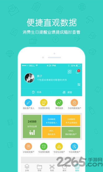 捷径系统app
