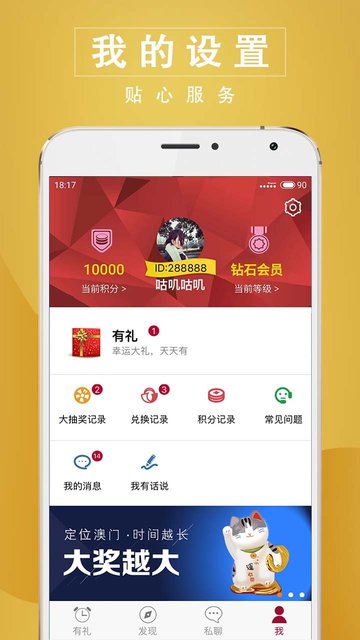 澳门时间app