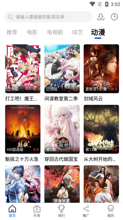 胖虎影视官方下载