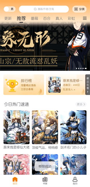 绘梦轩客户端