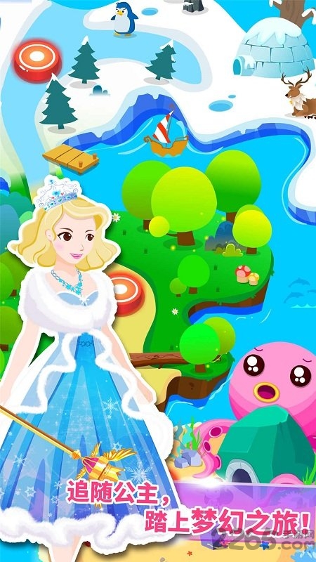 装扮小公主宝宝巴士