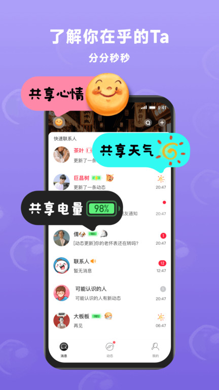 MQ 客户端 MQ 应用下载