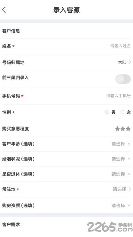 房匠经纪人手机版 房匠经纪人app下载
