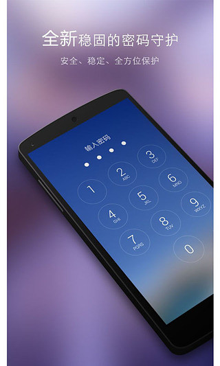 GO锁屏 GO锁屏app下载