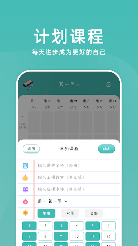 学习计划助手手机版 学习计划助手app下载