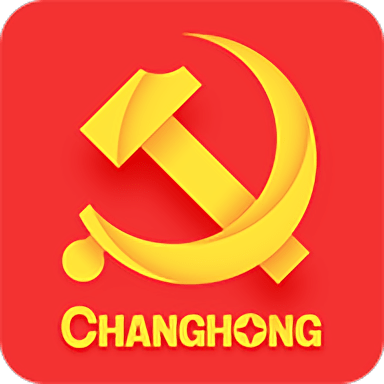 长虹智慧党建app手机版下载-最新版免费下载