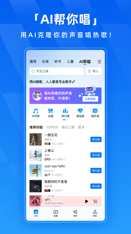 酷狗音乐极速版领红包版