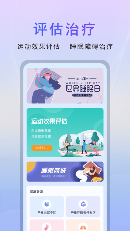 微动健康平台 微动健康app下载