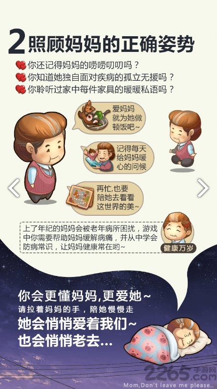 妈妈别走单机版 妈妈别走单机游戏下载