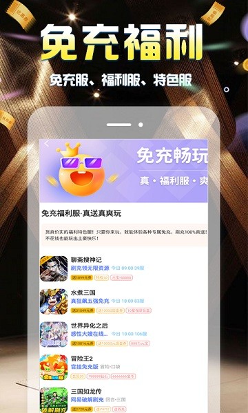 手游小黑盒手机版 手游小黑盒软件下载安装