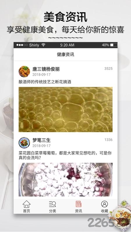 分分菜app 分分菜官网