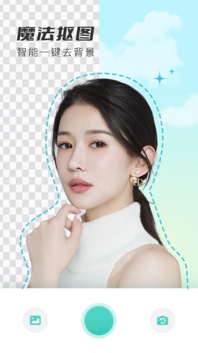 抠图相机app