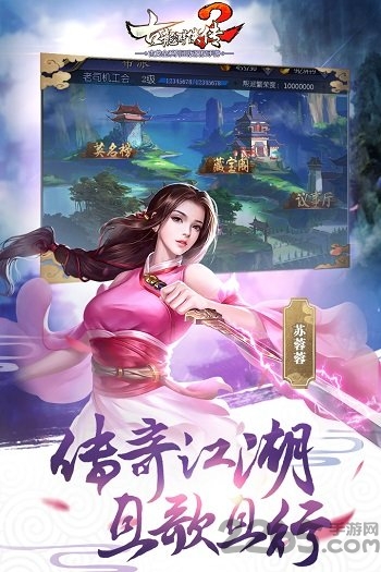 古龙群侠传2修改版 古龙群侠传2修改版