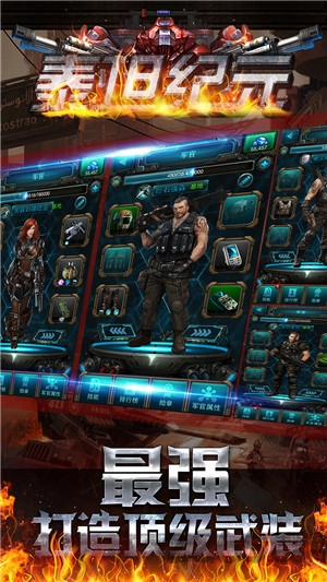 泰坦纪元游戏手机版