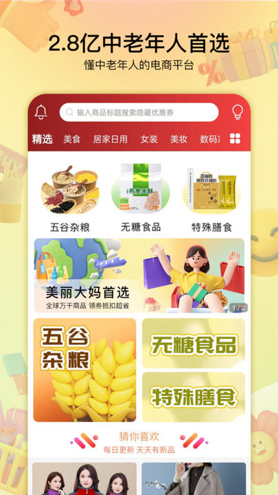 贝婶生活软件