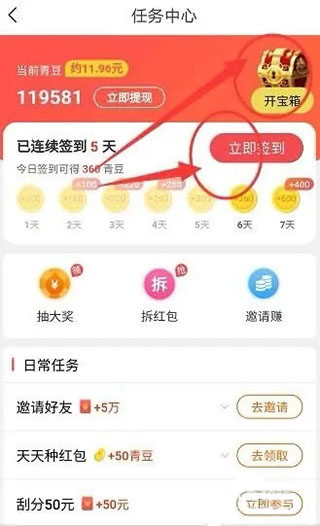中青看点怎么赚钱教程 中青看点app怎么赚钱教程