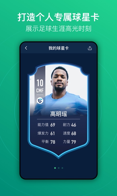 运动派客户端 运动派app下载