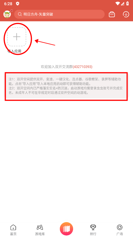 虫虫助手怎么修改游戏教程 虫虫助手怎么修改游戏教程