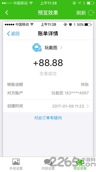 夫子中医app