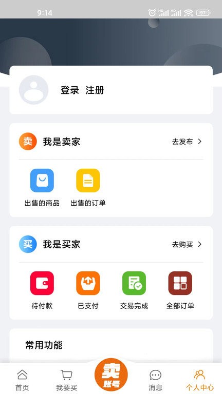 龙虾游戏交易平台app