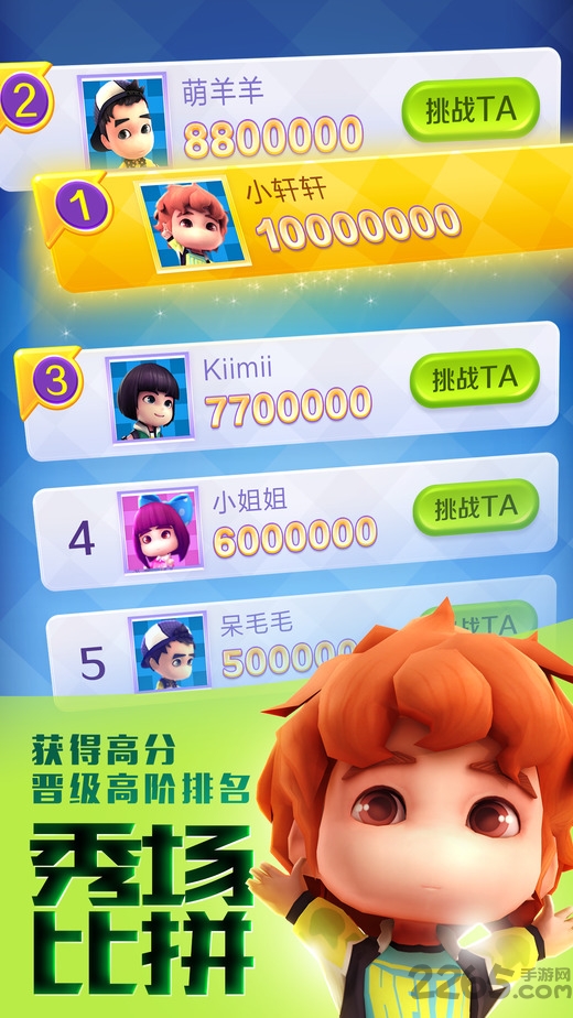 爸爸去哪儿全明星手游九游版