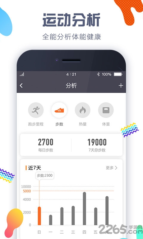 嘀嗒计步器app