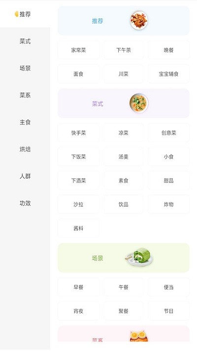 泡泡美食软件
