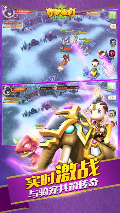 果盘守护者们手游官方版