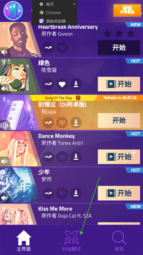 钢琴块3怎么联机 钢琴块3联机玩法