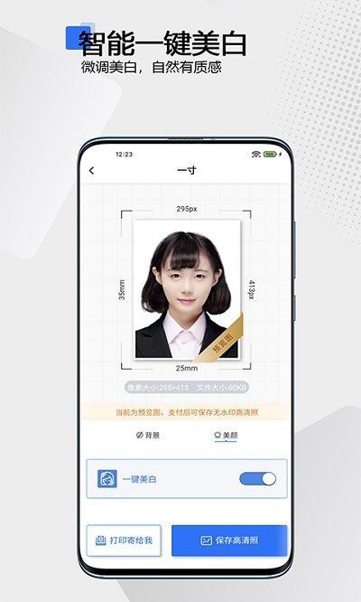 袋鼠证件照软件 袋鼠证件照app下载