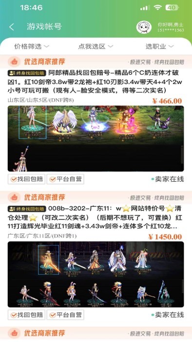 55305助手app