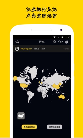 旅咖官方版 旅咖app下载