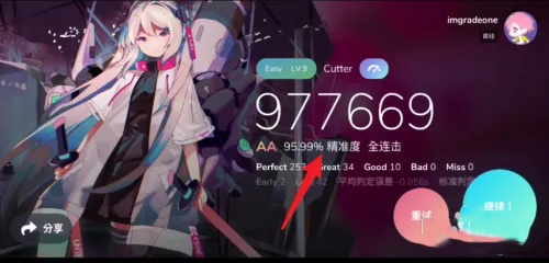 cytoid手游官方版自制谱教程 cytoid游戏安卓版自制谱介绍