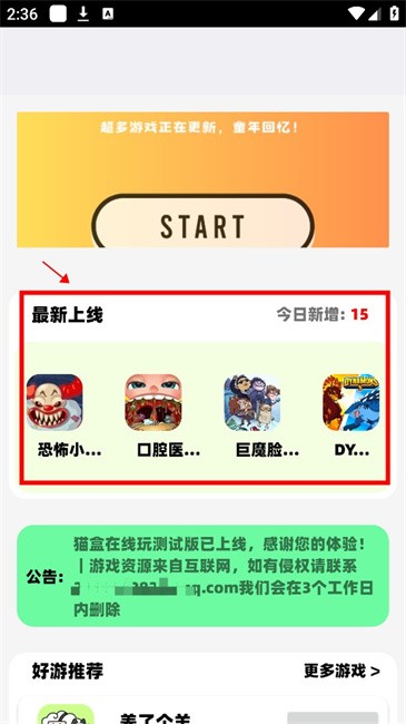 猫盒在线玩游戏盒子 猫盒在线玩app