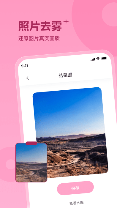 彩红相机app 彩红相机官方下载
