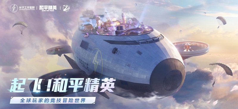 和平精英港服