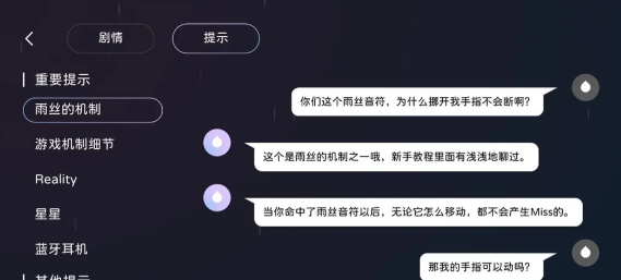 milthm游戏攻略 milthm攻略