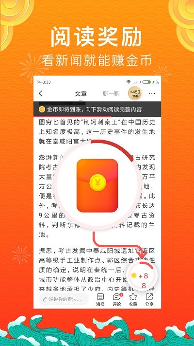 惠头条最新版本 惠头条app下载安装