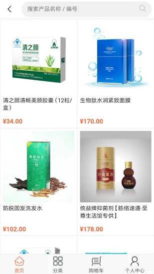 太阳神云购最新版 太阳神云购app下载