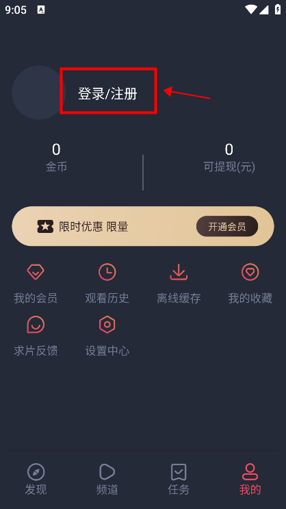 泰圈app怎么注册登录 泰圈app怎么注册登录