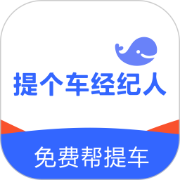 提个车经纪人下载安装-提个车经纪人最新版下载