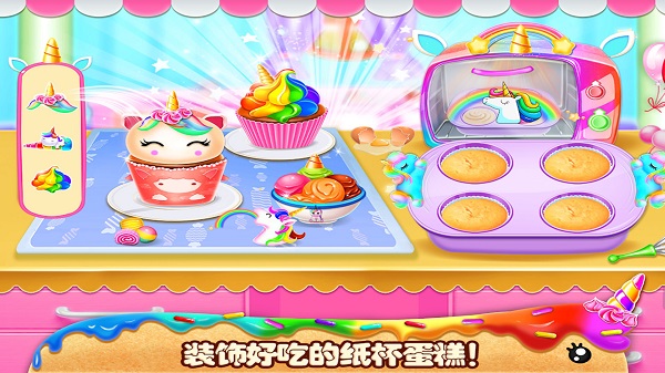 我的小公主生日派对手机版