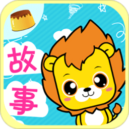 布丁睡前故事app